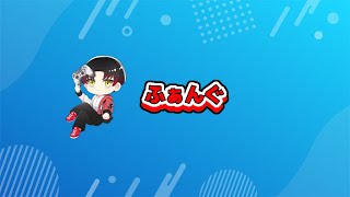 【FragPunk】俺はヴァルキリーから旅立つ【参加型カジュ】《fan9》