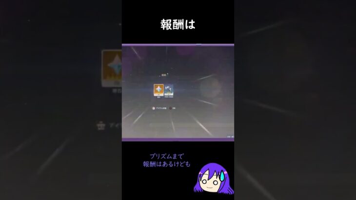 【原神/Genshin あるある】イベント『智将戦記』で報酬はとりあえず原石もらえればヨシ！ってなる【Vtuber 星影夕 切り抜き】 #shorts