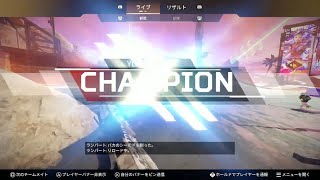 Lスターローバ vs シルバーII 3戦 :Apex Legends Season 25
