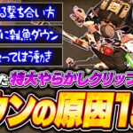 【絶対にマネするな】ダウンに直結するNG行動がコレ！ランク・撃ち合いで戦犯にならないための意識を解説【APEX LEGENDS】#apex