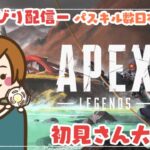 【PS4  Apex】朝活