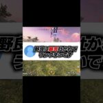 Q：野良に暴言吐かれてAPEXランク辛いです【APEX エーペックスレジェンズ】 #Shorts