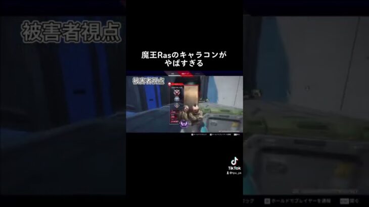 魔王Rasのキャラコンがやばすぎる #ras #apexlegends