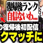 【顔出し】プラチナランクに復活したRasが挑戦してみた結果…。【APEX】