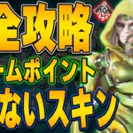 【S11攻略】ストームポイントで敵にバレない反則ギリギリのスキンを紹介します！【APEX LEGENDS】【スキン解説】【ストームポイント】