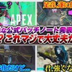 【パッチノート】S25スプ2の公式情報、よく見ると変なこと書いてあるぞ 今すぐ知っておきましょう【APEX エーペックスレジェンズ】