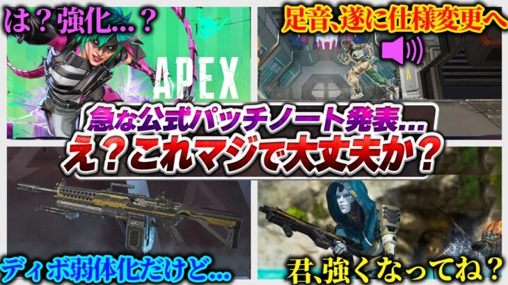 【パッチノート】S25スプ2の公式情報、よく見ると変なこと書いてあるぞ 今すぐ知っておきましょう【APEX エーペックスレジェンズ】