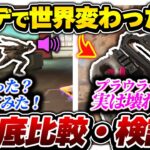 【結局どうなった？】このアプデ、正直〇〇です。 S25スプ2の”気になる”変更点だけ全比較検証してみた【APEX エーペックスレジェンズ】