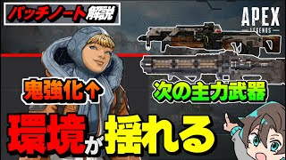 S25スプリット2からのアプデパッチノートをAPEX初心者さん向けに解説、感想をお話してから、みなさんの質問やお悩みに全力で答えていく、APEXお勉強生放送！【エーペックスレジェンズ】