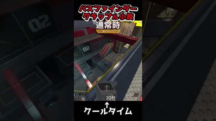 S25で超強化されたパスファインダーの小技[Apex]