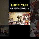 【Tier表】日本一桁維持現役プレデターによるs25最強キャラランキング【APEX / エーペックス】#shorts #apex解説 #apexlegends #エーペックス