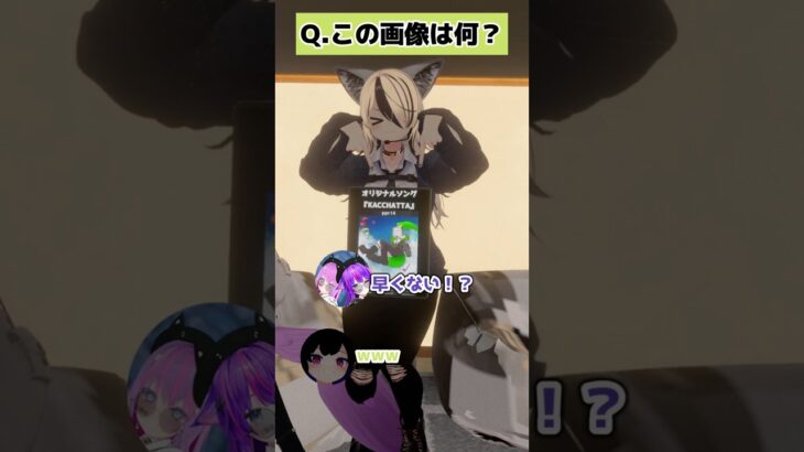 【宣伝です！】【VRChatterアキネーター/part16】 #vtuber #vrchat #shorts #アキネーター #funny  #人力クイズ