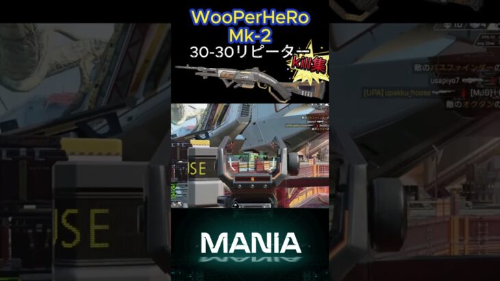 WooPerHeRo_Mk-2 30-30-リピーターkill集#apex #キル集