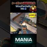 WooPerHeRo_Mk-2 oneマガkill集#apex #shorts #キル集