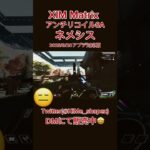 【XIM Matrix】アプデ対応！ネメシスのアンチリコイル【APEX LEGENDS】 #ximmatrix #apexlegends #ximapex
