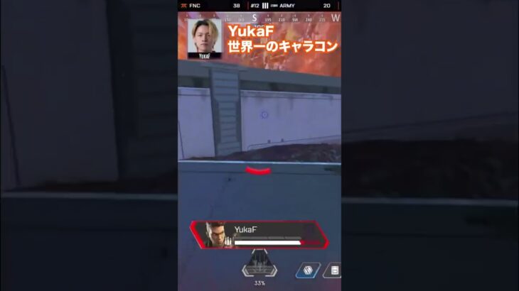 YukaF世界一のキャラコン #rage #apexlegends #algs #shorts