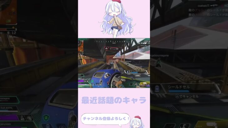 このキャラ好きになりそう！#apex #成績だけプレデター