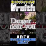 急に英語を話してくる意識高い系レイス#バグ #apex #エーペックスレジェンズ #ゆっくり実況