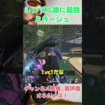 [apex] ミラージュが嫌われる理由