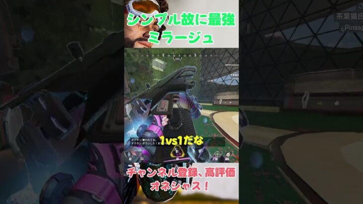 [apex] ミラージュが嫌われる理由