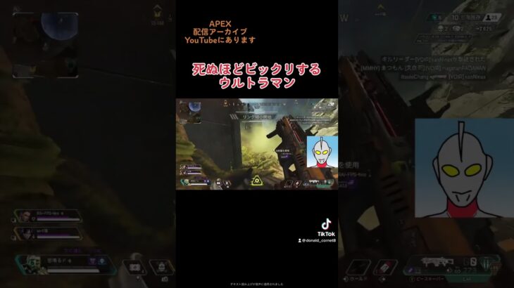 死ぬほどビックリするウルトラマン#apex #ウルトラマン #配信