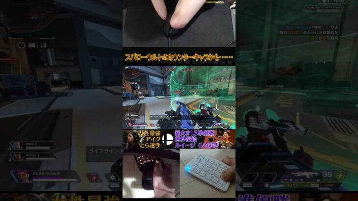 スパローウルトのカウンターキャラかも…　#肘apex #apex #apexlegends #エーペックスレジェンズ #handicapped #handicap #ハンディキャップ