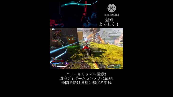 ディボーションに対抗できる唯一のキャラ #apex #apexlegends #ディボーション #ニューキャッスル