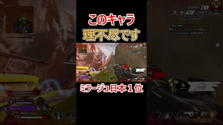 理不尽で最強すぎるキャラ #apex #apexlegends #ミラージュ #エーペックス