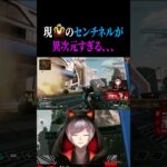 これはチーター疑われても仕方ない？ #apex #apexlegends #ランク#エペ