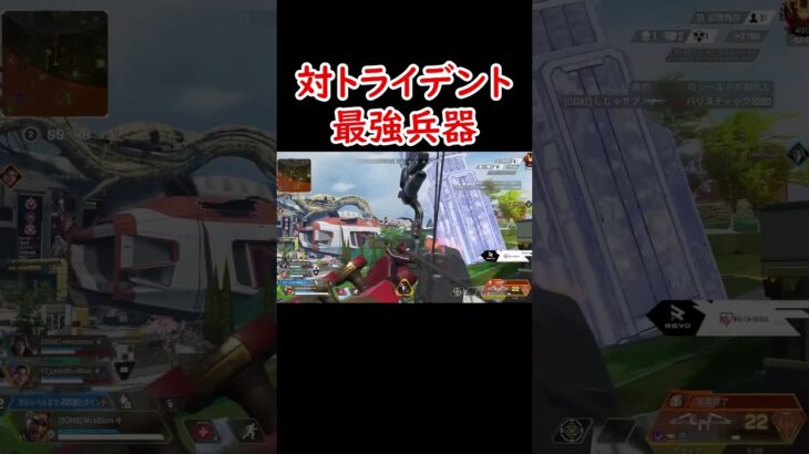 トライデントに対してやばすぎる最強武器 #apex #apexlegends #ミラージュ #エーペックス