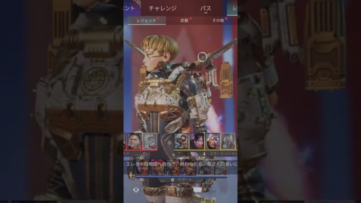 ヴァルセリフ「エレクトロ地区へ向かう」 #apex #apexlegends #ヴァルキリー #エーペックス