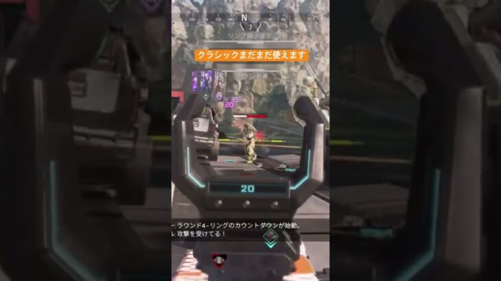 クラシックまだまだ使えます！#apex #キル集 #apexlegends