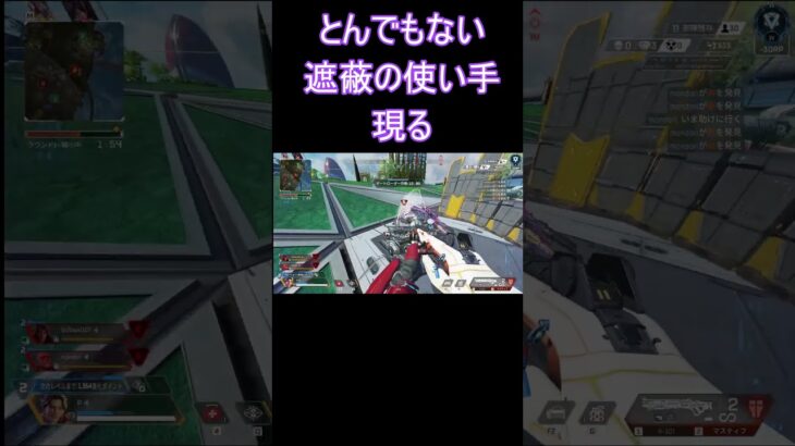 とんでもない遮蔽マン現る #apex #ランクリーグ #apexlegends