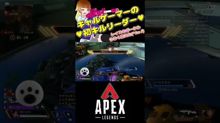 【#apex #レイス 】 #apexlegends 始めて4日目♥レイスのポータル✨ギャルゲーマーは褒められたい#ギャル褒め #ギャル #fps #shortvideo #shorts