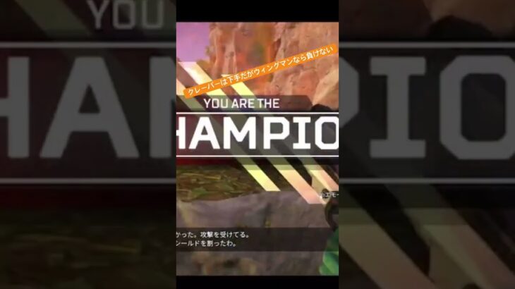 やっぱり最強ウィングマン#apex  #クリップ集 #キル集 #apexlegends