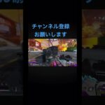 ディボ#apex #apexlegends #apexキルクリップ #apexキル集 #チャンネル登録お願いします #登録者1000人目指す #配信者 #apex参加型
