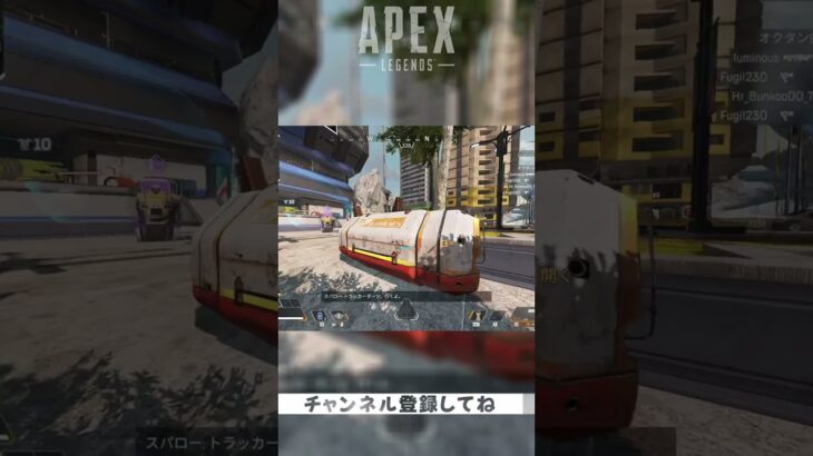 トラッカーダーツって刺さるんだ #apex #apexlegends #ポンコツ #エーペックス #ゲーム #青い彗星 #duo