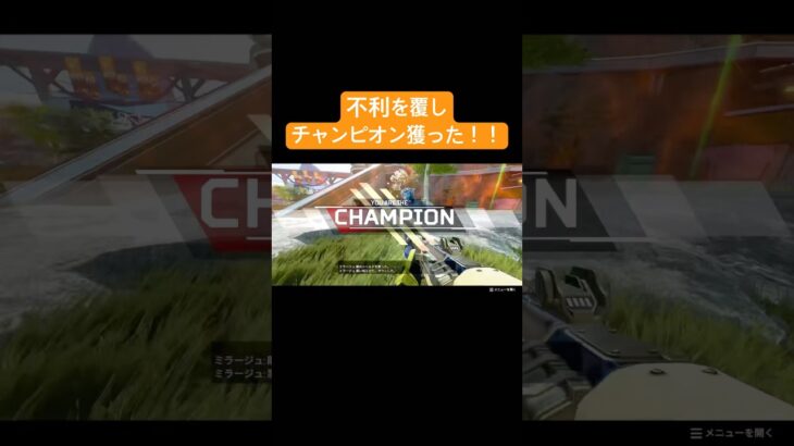 チャンピオン！！#apex #apexlegends #クリップ集 #キルショット #ps5 #エーペックス #かっこいいキル集 #shorts #youtubeshorts #youtube