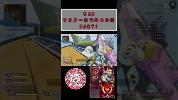 キル集だにょ#apex  #apexlegends #エーペックス  #配信   #プレデター #参加型  #カスタム  #shorts