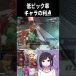 低ピック率のキャラは対策が知られてないことが強み  #イケボ #apex #apexlegends #vtuber #ジブラルタル #shorts  #shortsfeed ＃ジブウルト