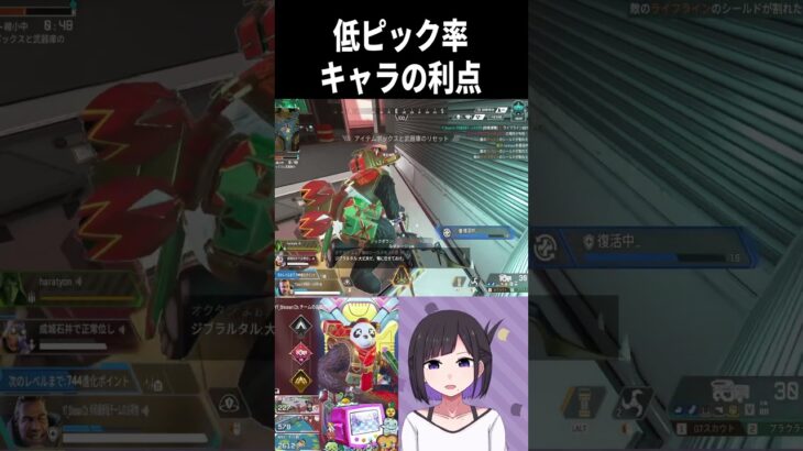 低ピック率のキャラは対策が知られてないことが強み  #イケボ #apex #apexlegends #vtuber #ジブラルタル #shorts  #shortsfeed ＃ジブウルト