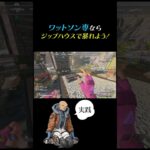 無限ミックステープでキャラコン鍛えたマンです #apex #apexlegends #wattson #wattsonmain  #エーペックス #エーペックスレジェンズ #ワットソン #ワト専