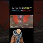 最強キャラコン「エリートジャンプ」みんな覚えてる？ #apex #apexlegends #wattson #wattsonmain  #エーペックス #エーペックスレジェンズ #ワットソン #ワト専