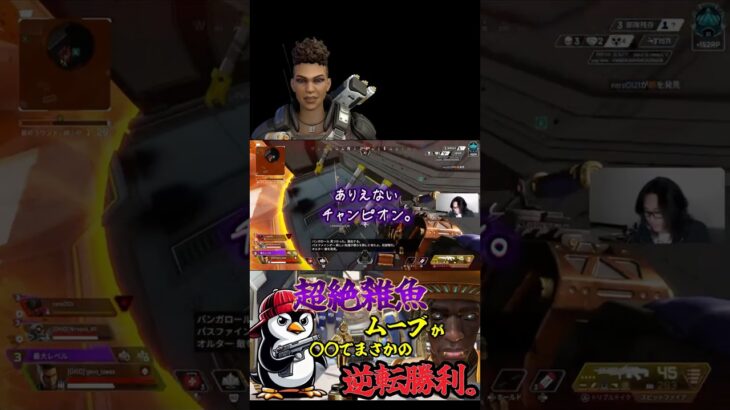 ひらめき大事。 #apex #ランク#エーペックス #ゲーム配信 #shorts