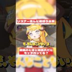 実は裏だとキャラが違う！？#apex #おしゅ #vtuber