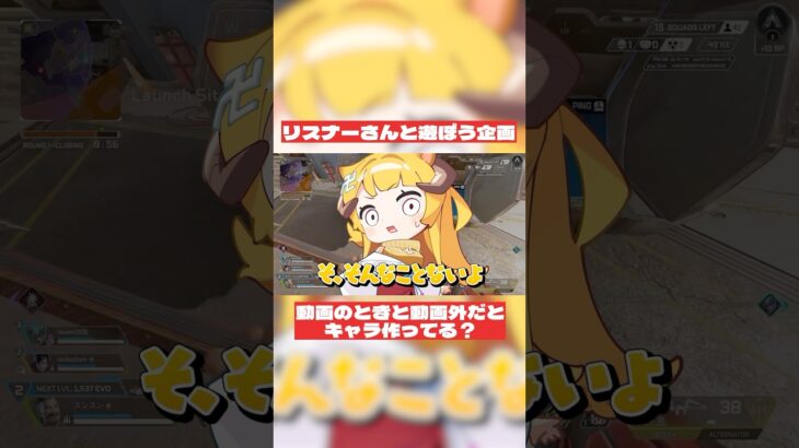 実は裏だとキャラが違う！？#apex #おしゅ #vtuber