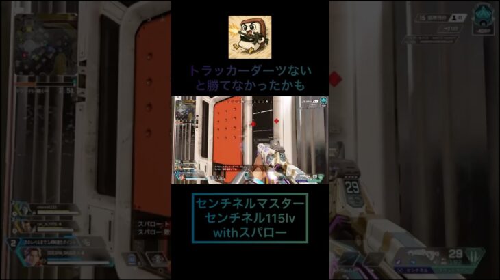 おまえらいくぞー！で敵位置把握っと#apexlegends #センチネル #センチネルマスター #センチネル115lv #スパロー #リコン　#しぐれうい #shorts #スナイパー #ランク