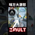 【恐怖】ランクでまさかの #apexlegends #apex #エーペックス #ローバ