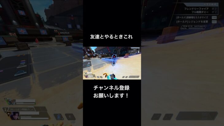 友達と射訓潜る時絶対するやつ #apexlegends #apex #レイス