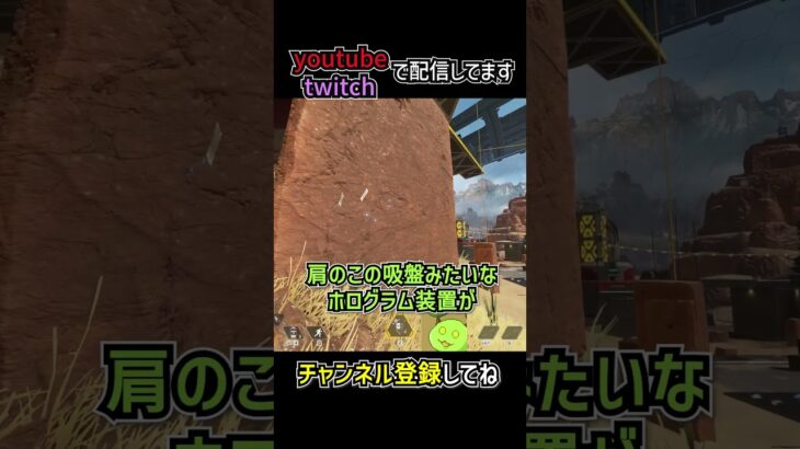 ミラージュがサイレント強化されてたので解説 | apexlegends #apex #shorts